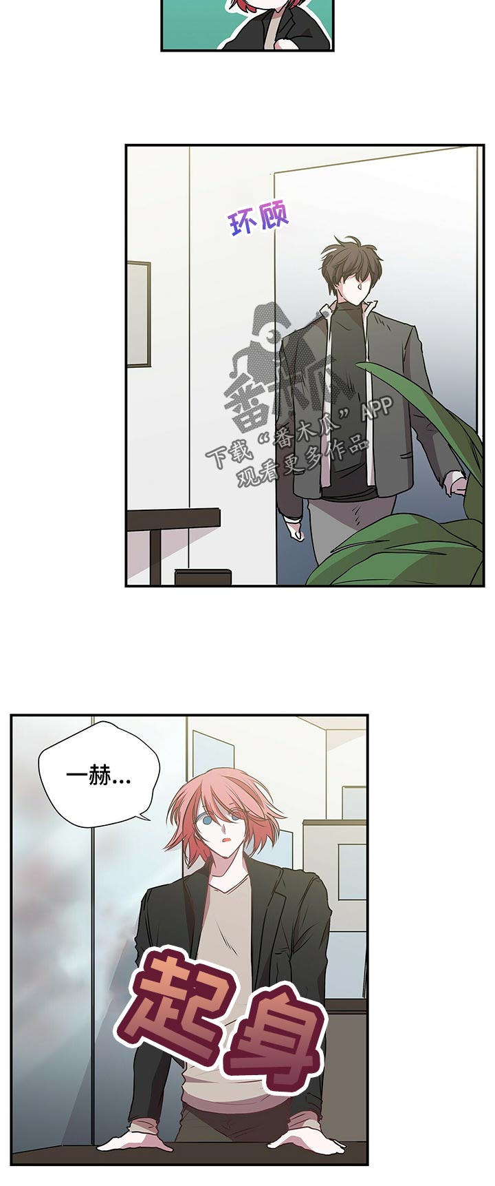 第65话 第2页