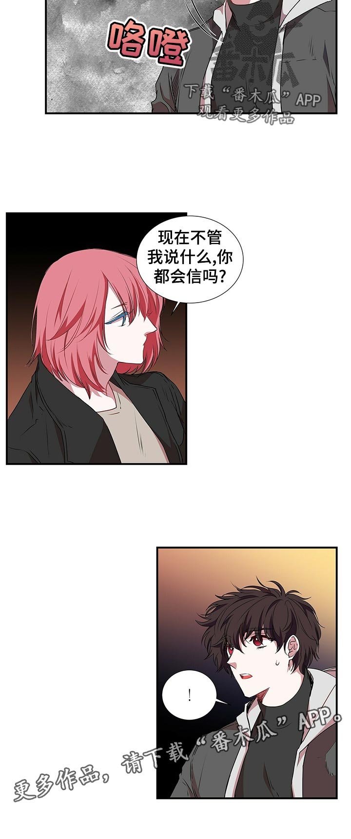 第65话 第6页