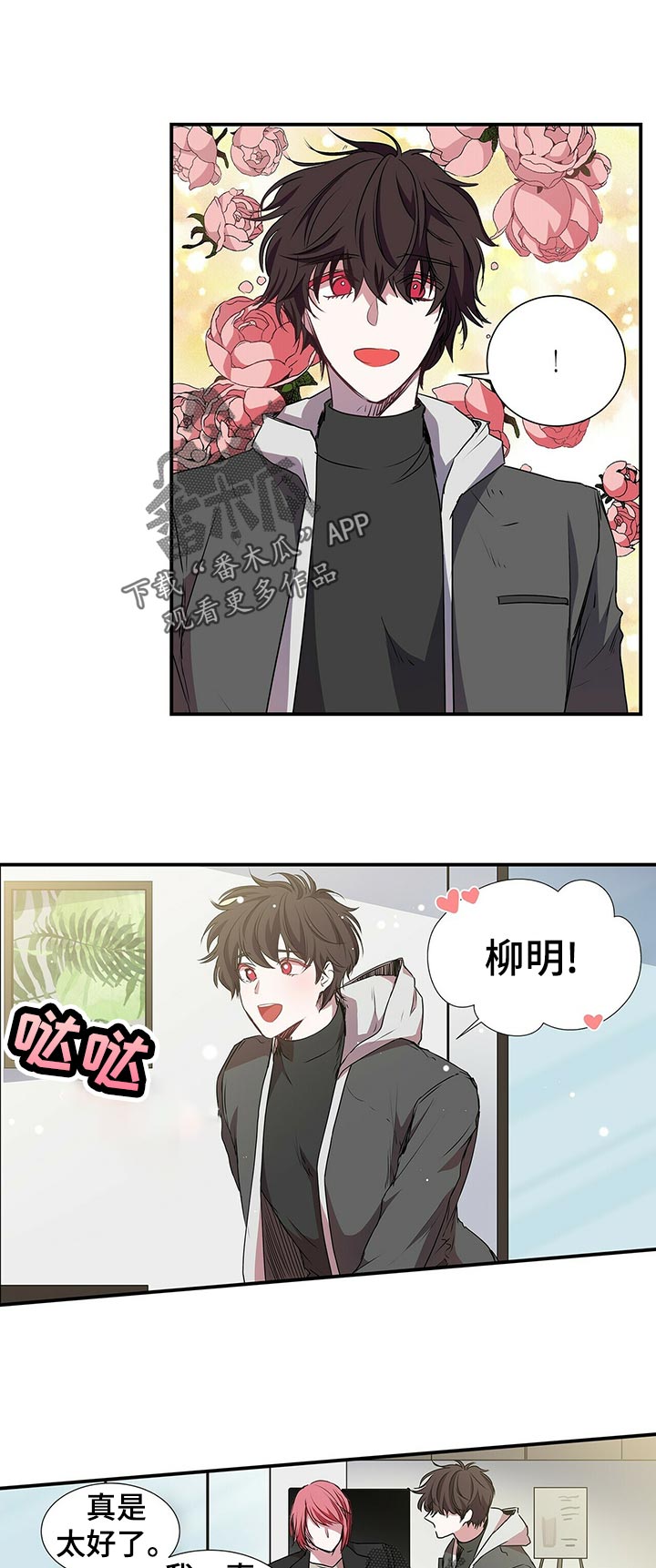 第65话 第3页