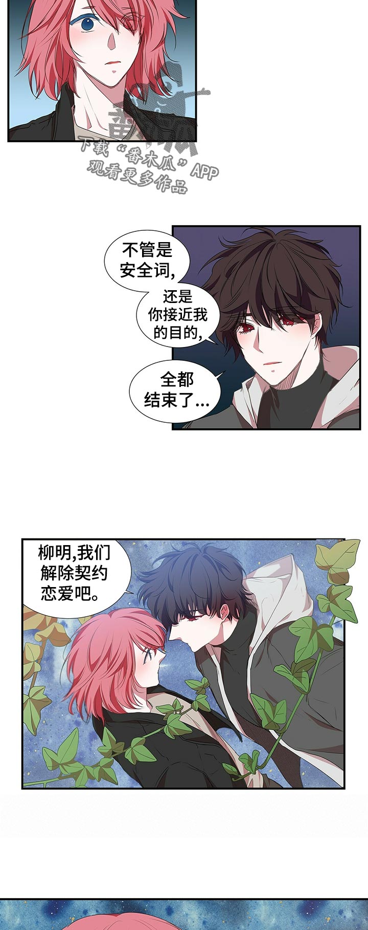 第66话 第8页
