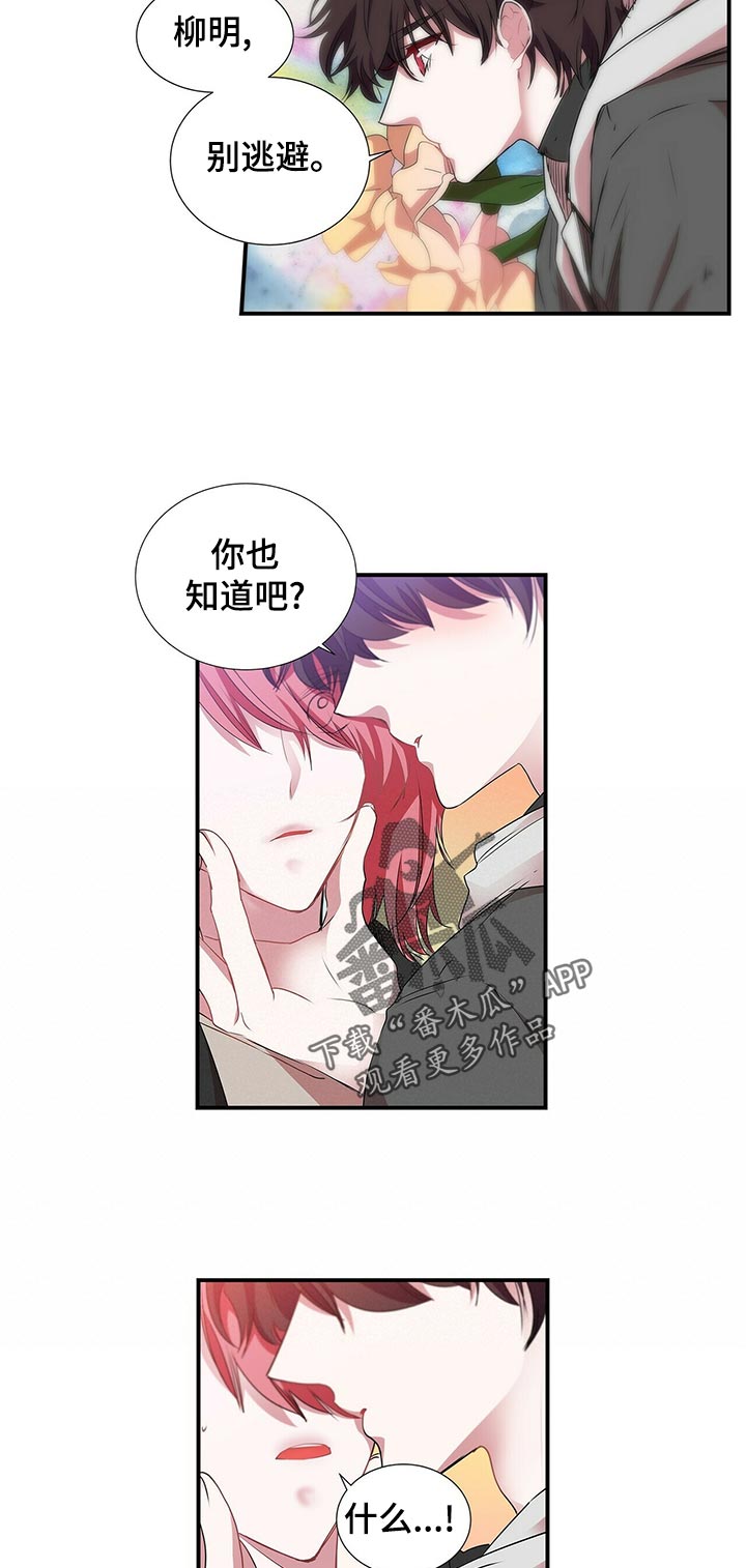 第66话 第4页