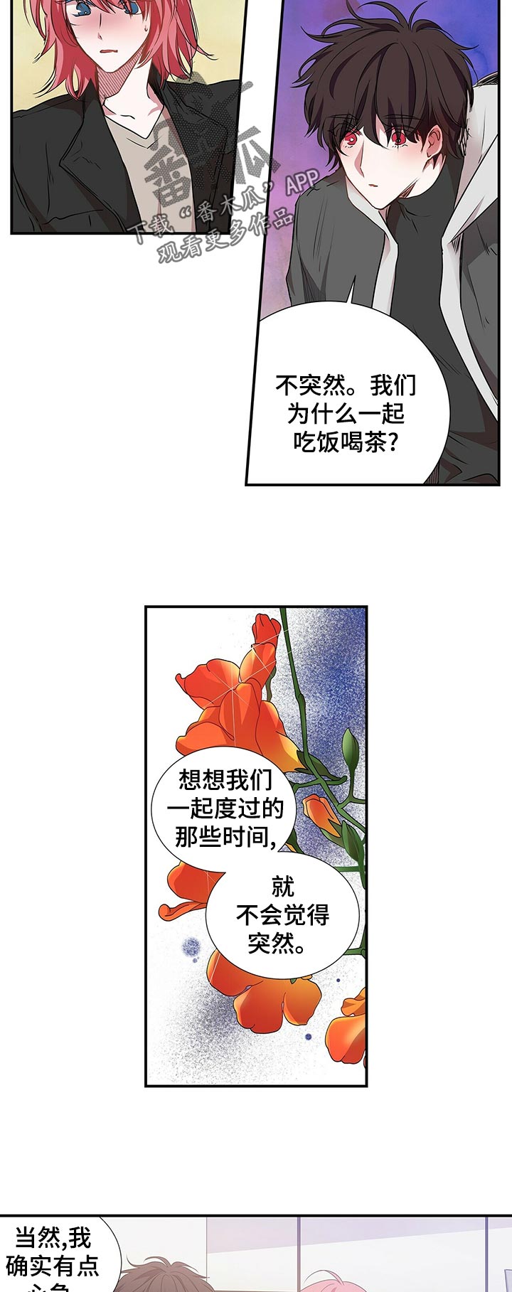 第66话 第10页