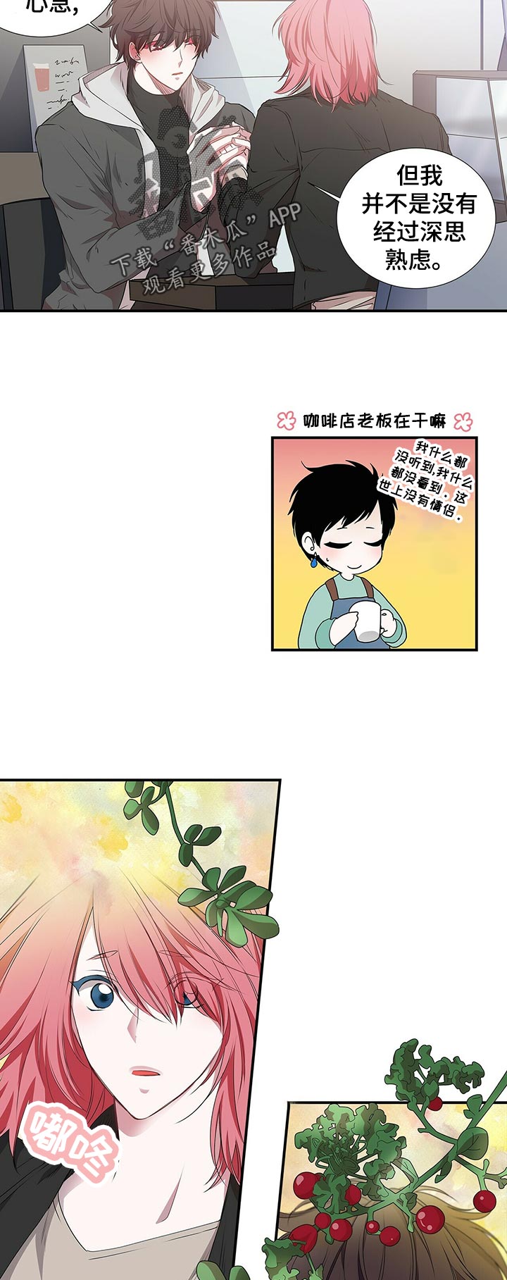 第66话 第11页