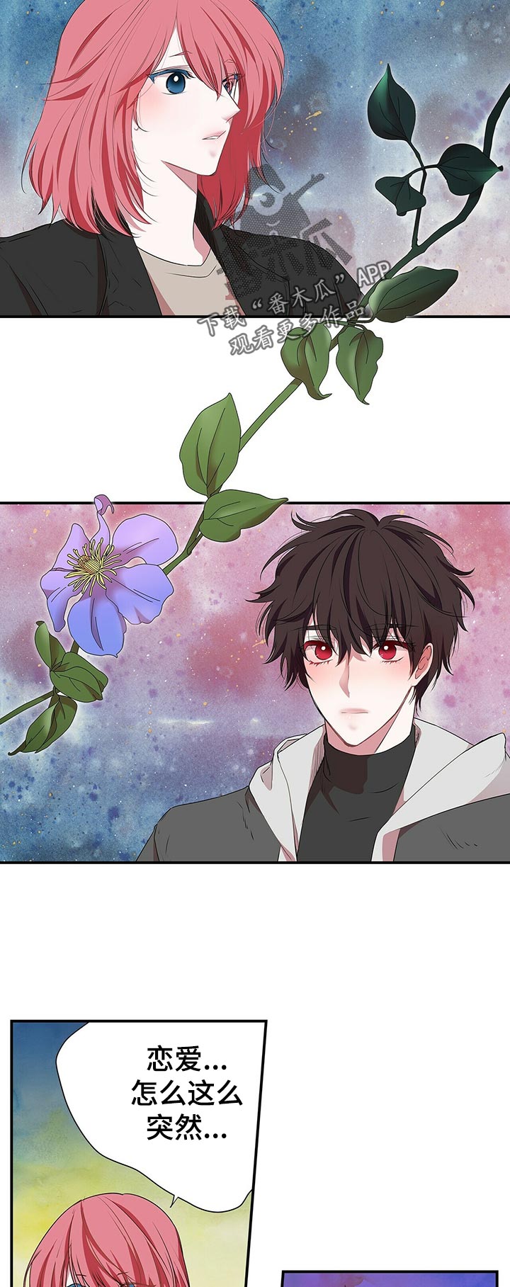 第66话 第9页