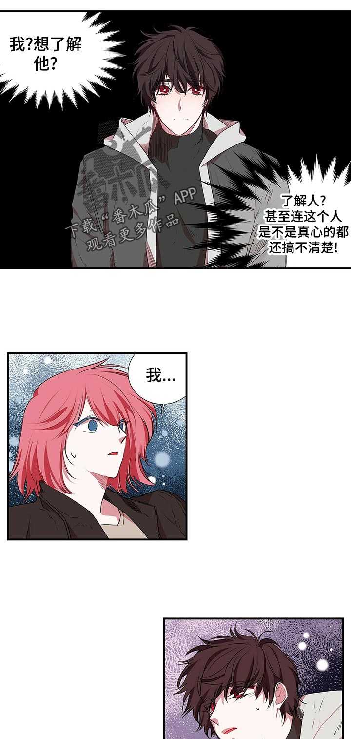 第66话 第2页
