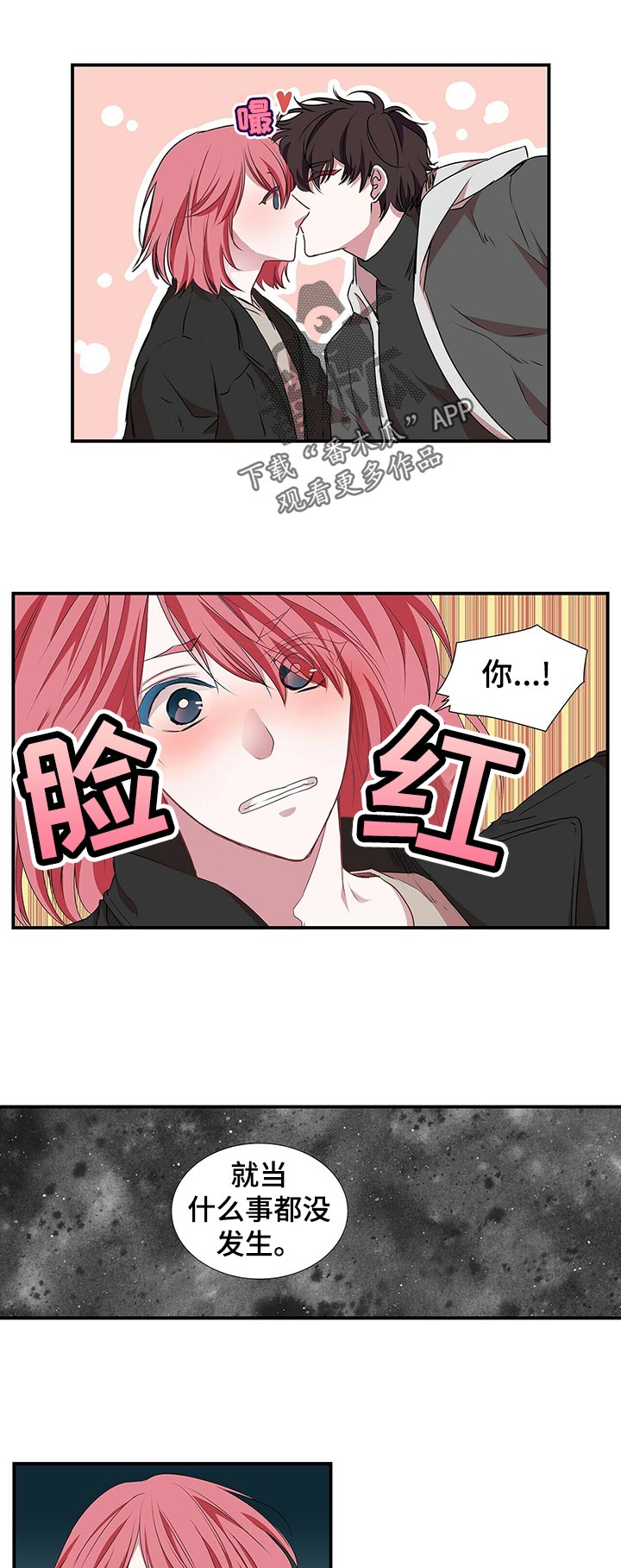 第66话 第7页