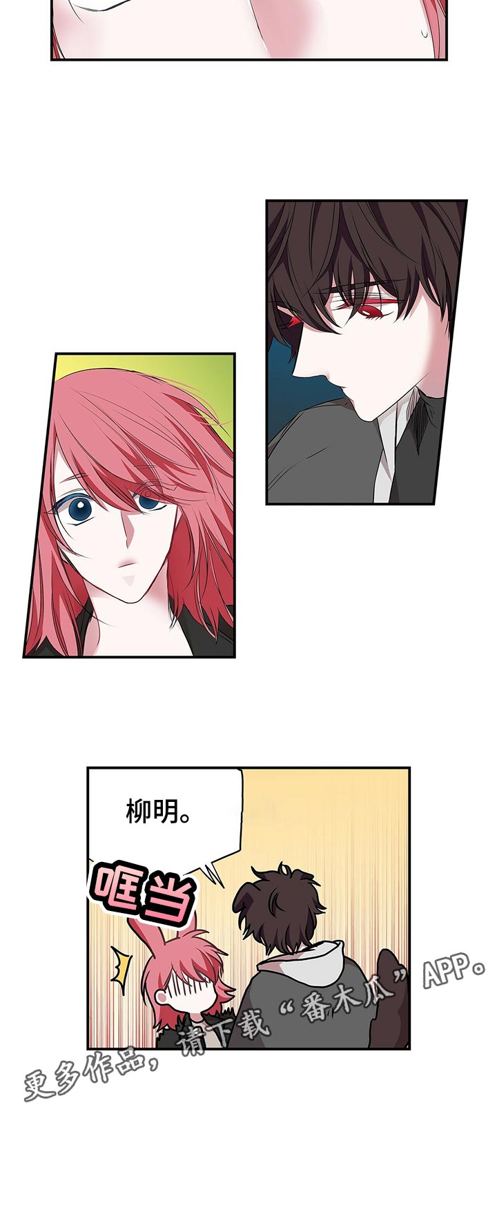 第67话 第6页