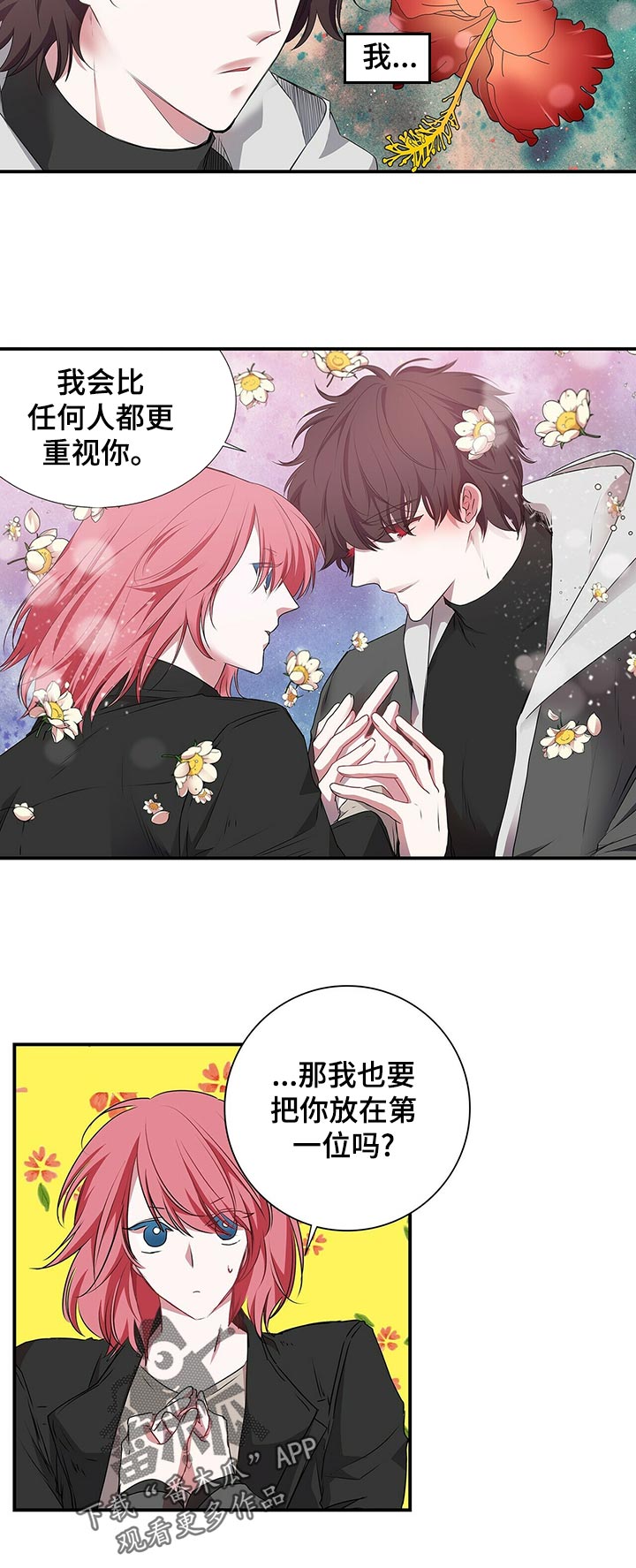 第67话 第3页