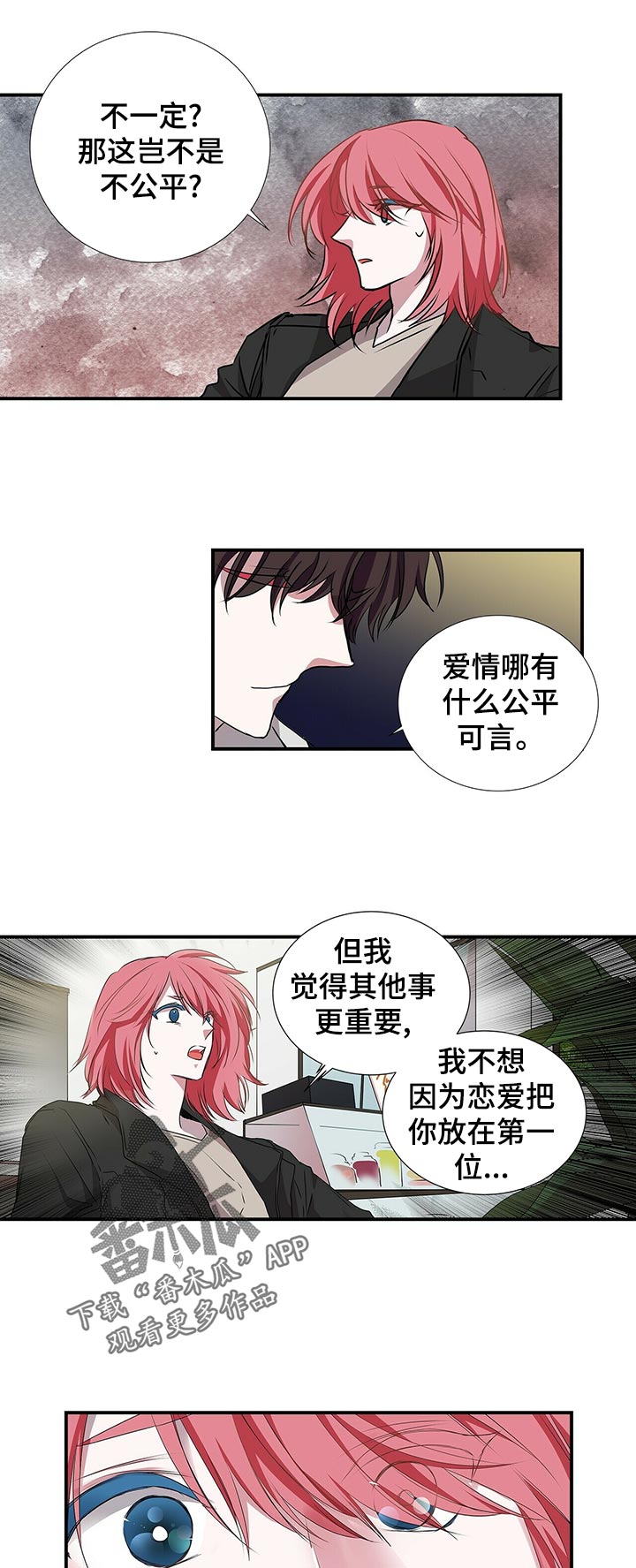 第67话 第5页