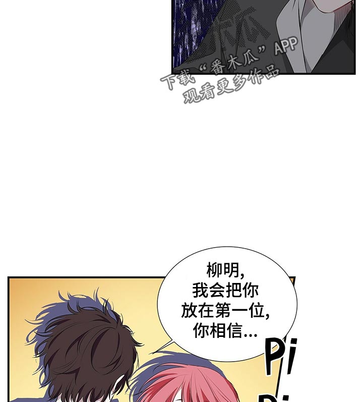 第67话 第10页