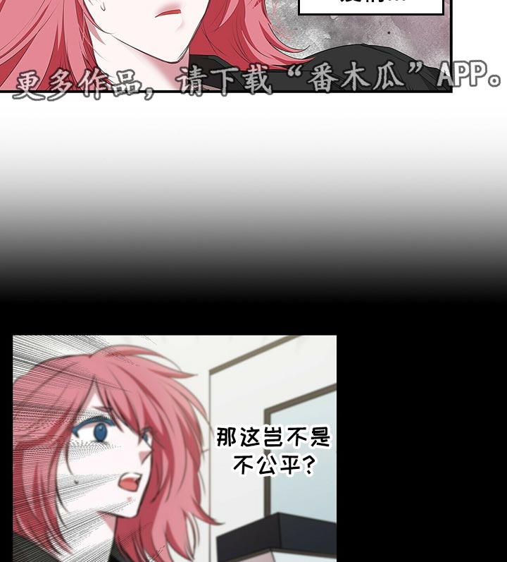 第67话 第8页