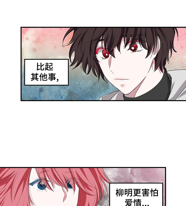 第67话 第7页
