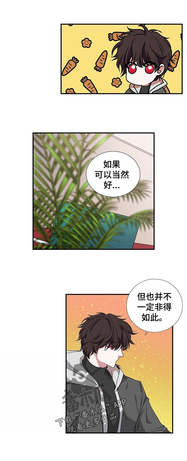 第67话 第4页