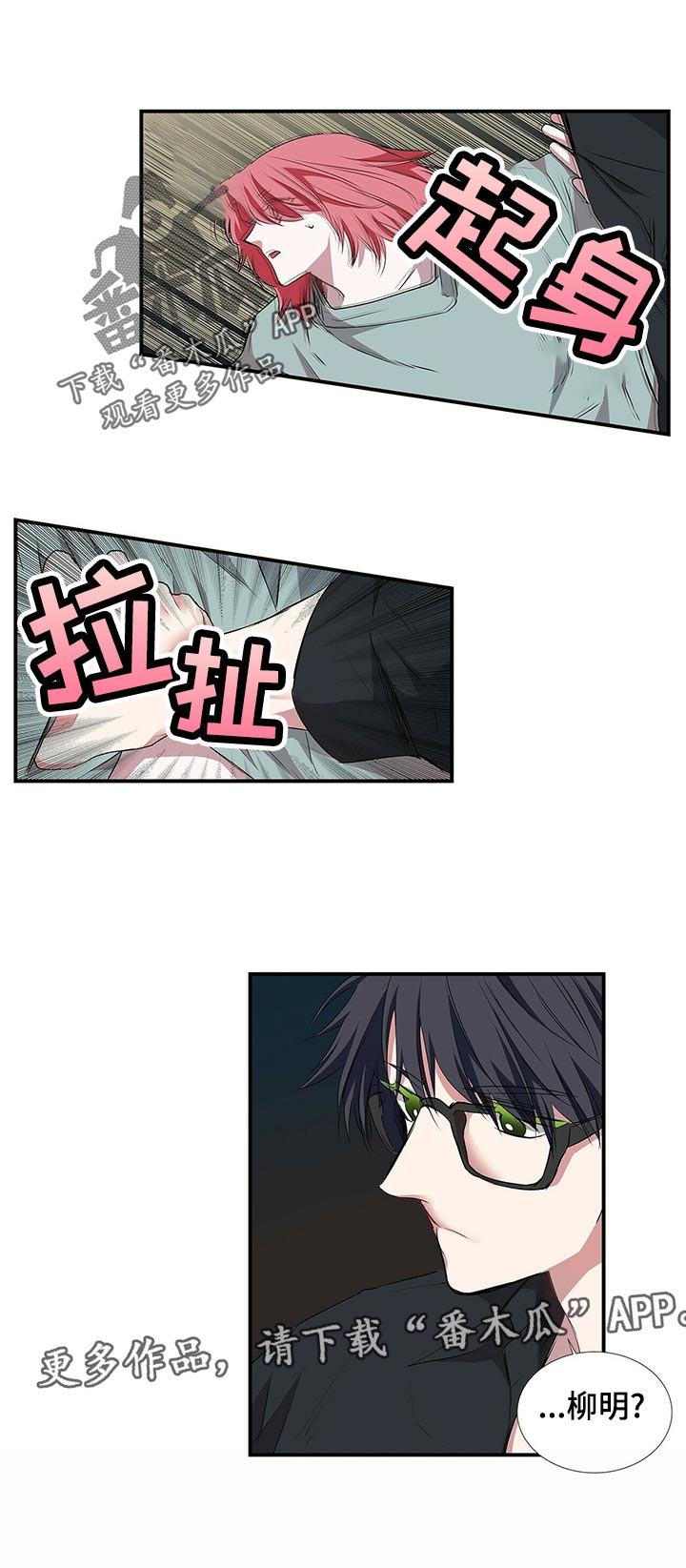 第68话 第12页
