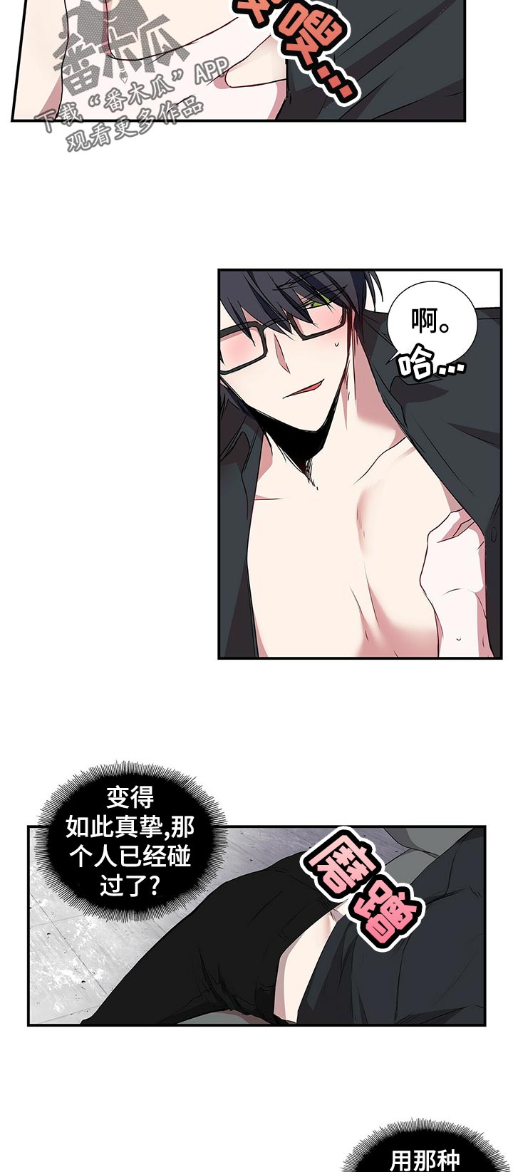 第68话 第10页