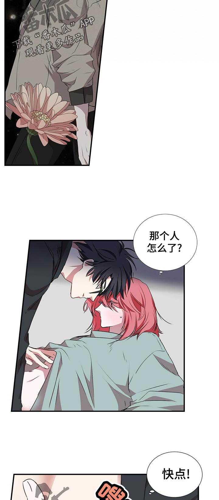 第68话 第9页