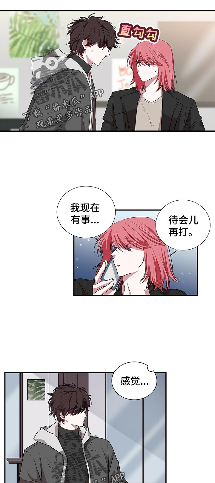 第68话 第2页