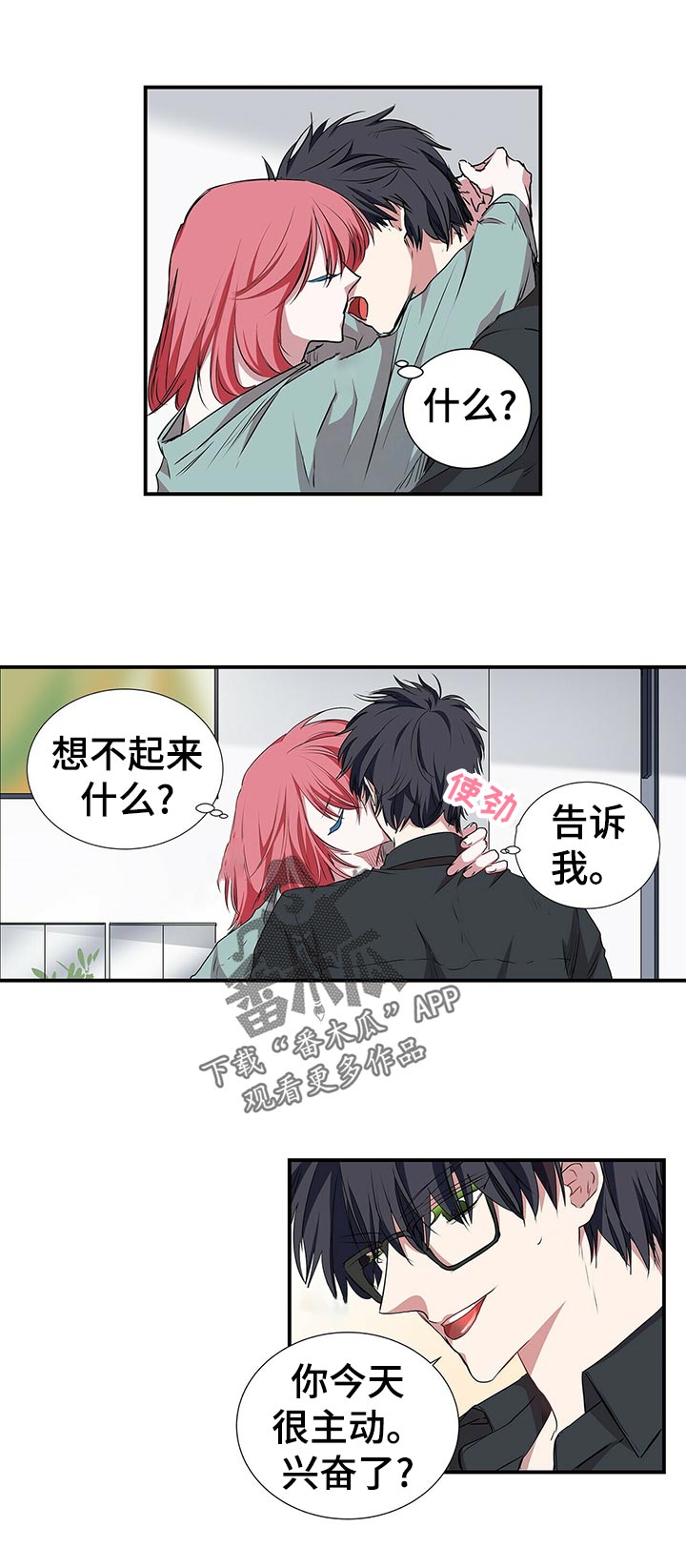 第68话 第7页