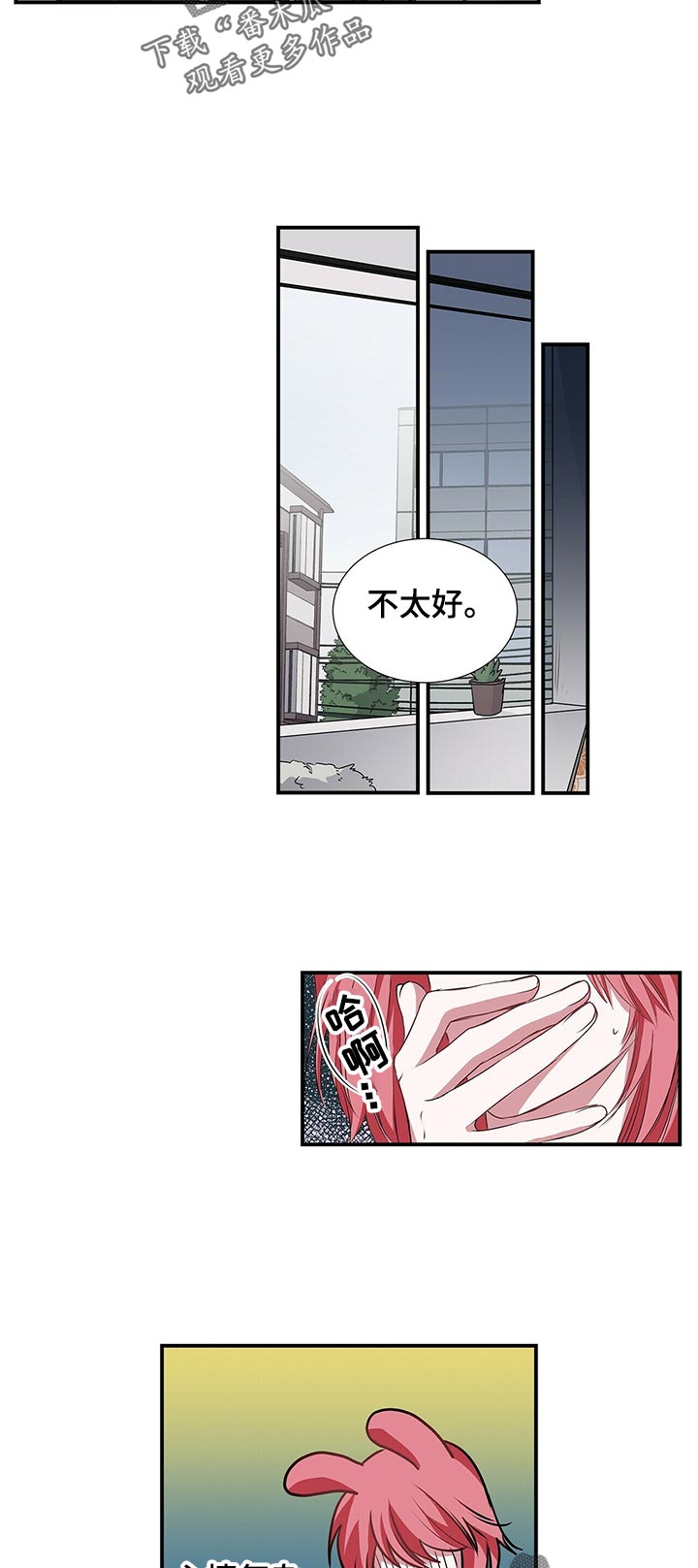 第68话 第3页