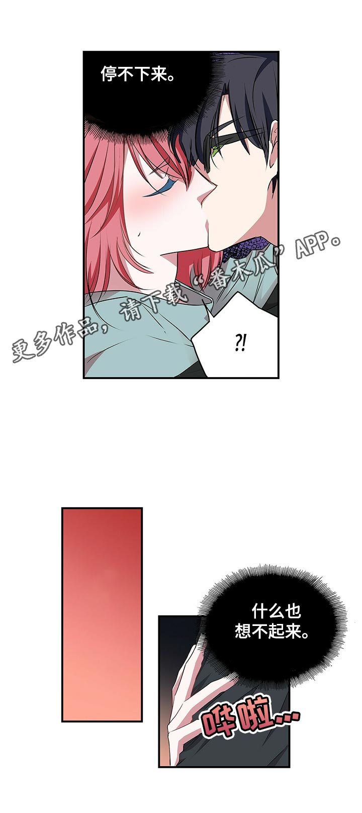 第68话 第6页