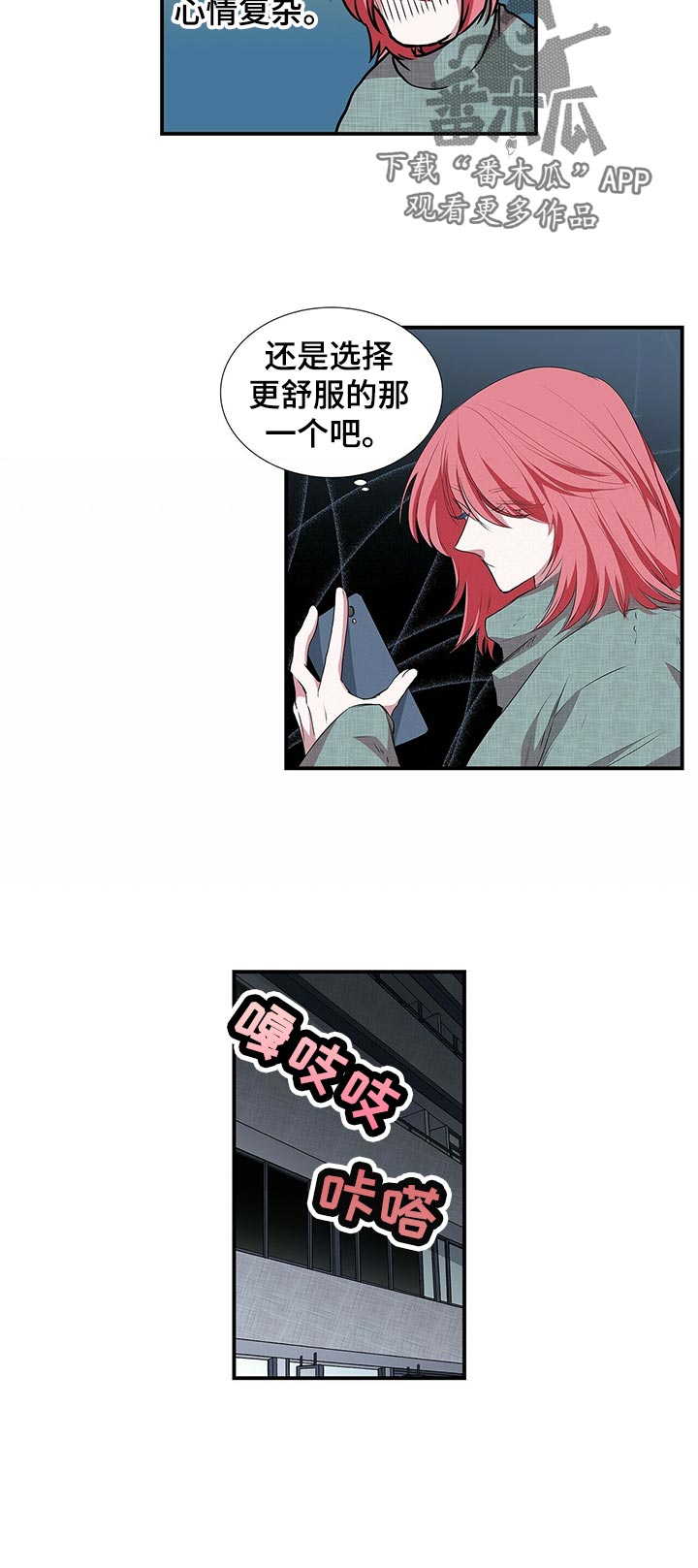 第68话 第4页