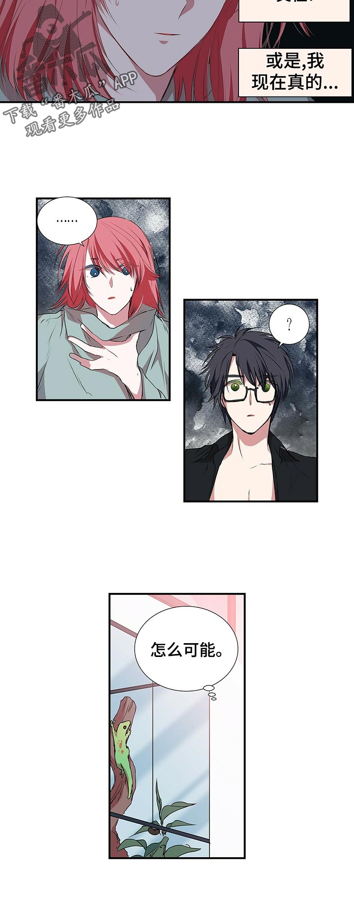 第69话 第2页