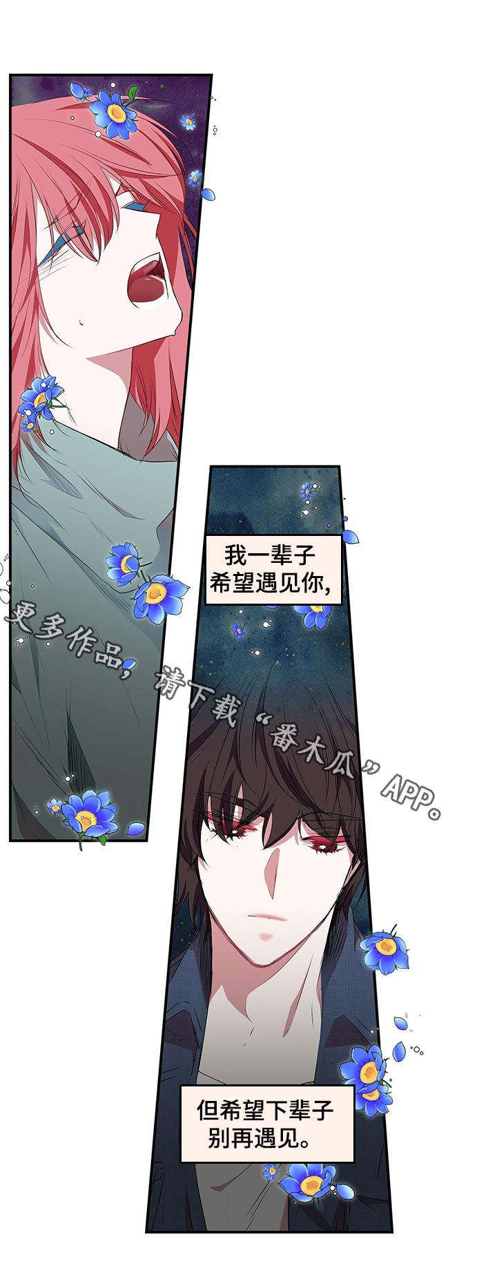 第69话 第6页