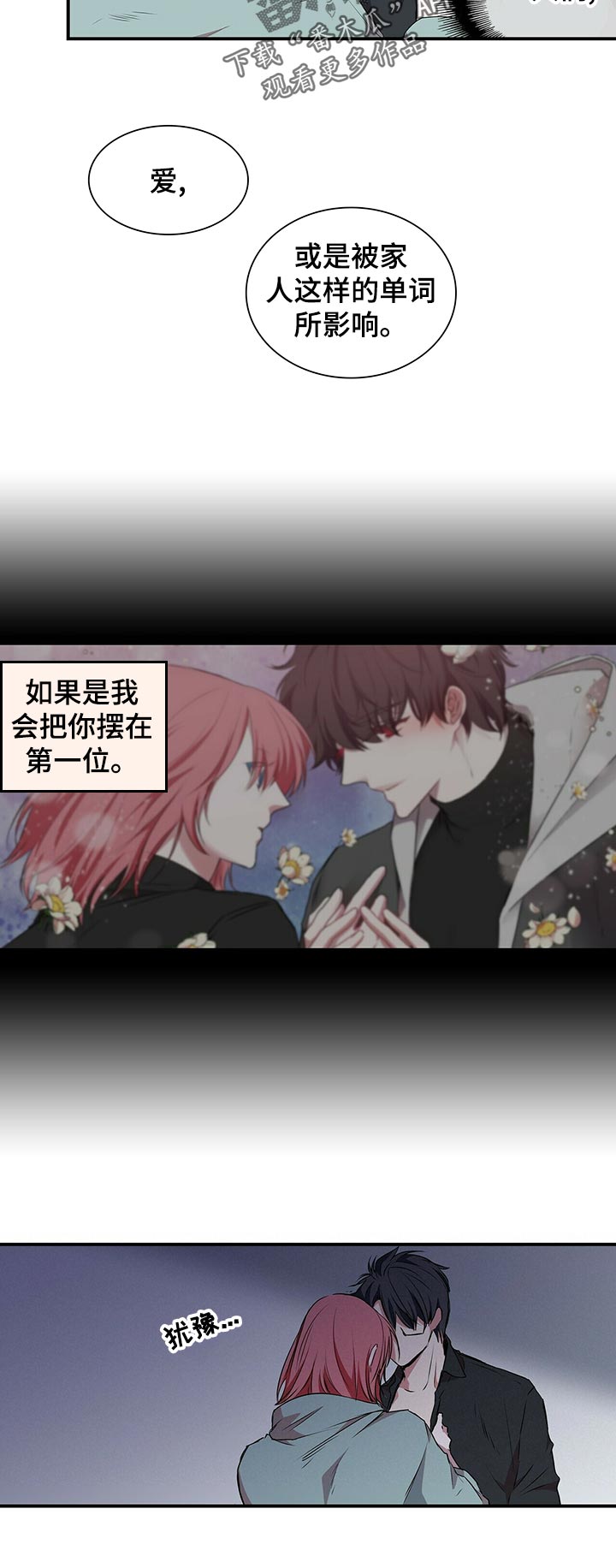 第69话 第4页