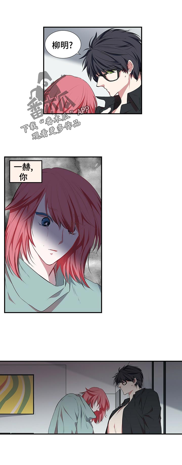 第69话 第5页