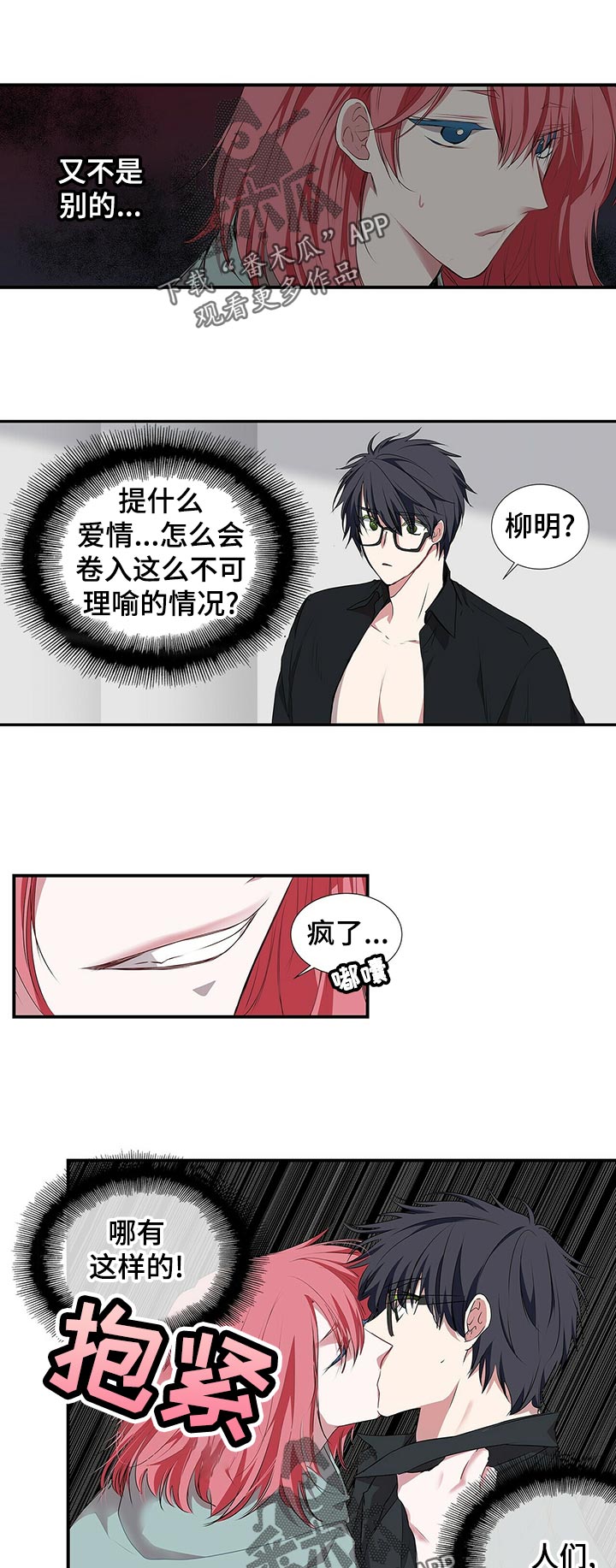 第69话 第3页