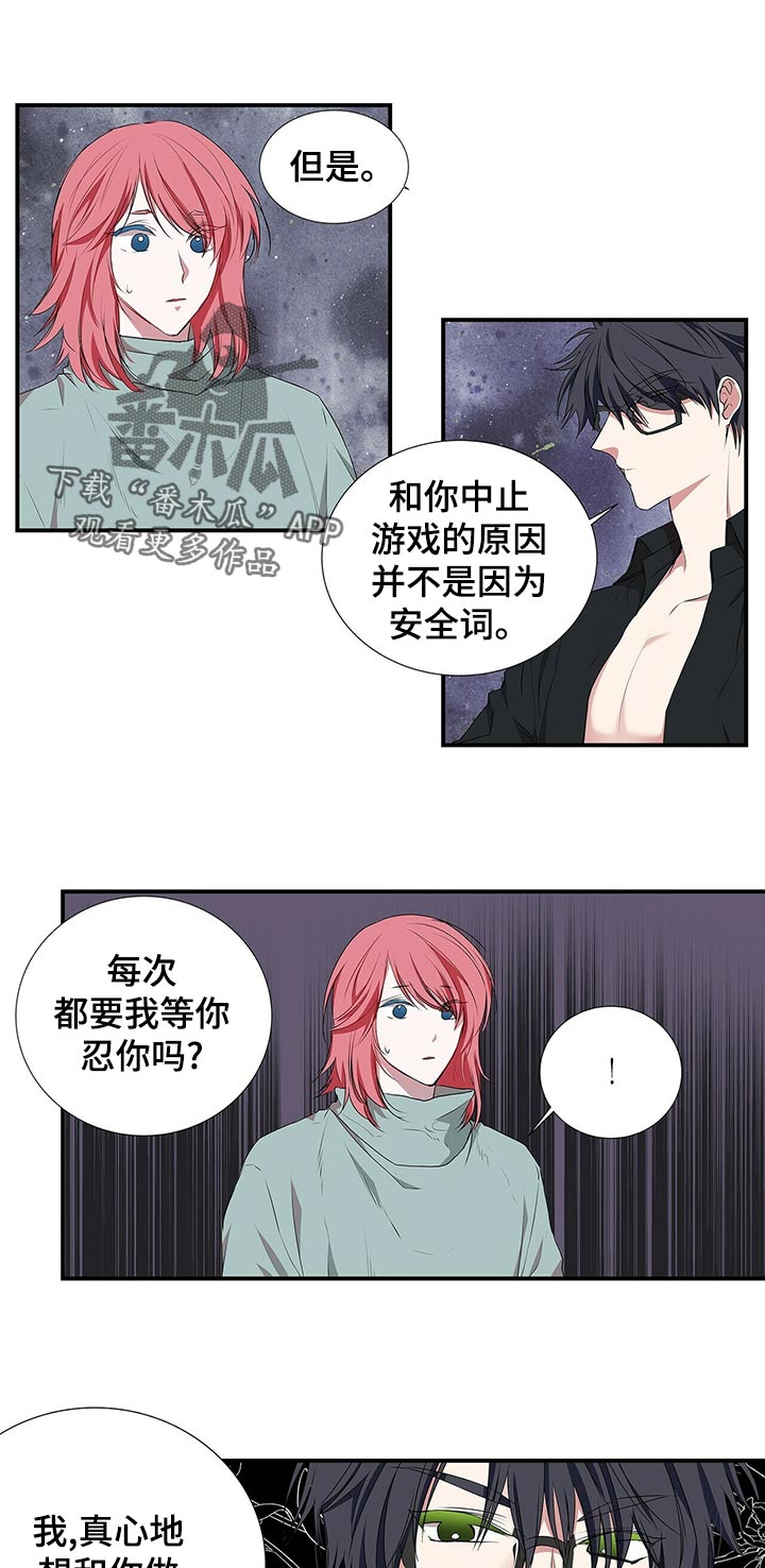 第70话 第5页