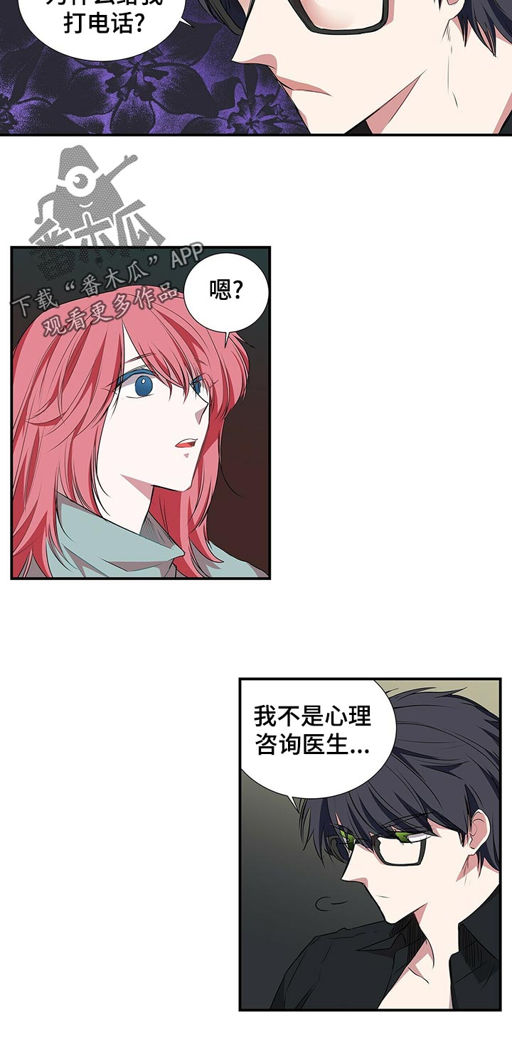 第70话 第2页