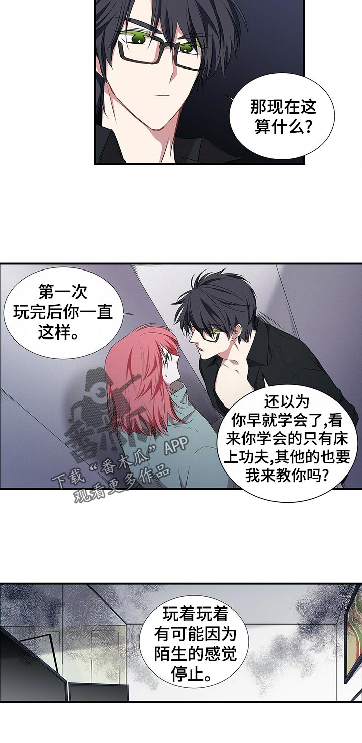 第70话 第4页