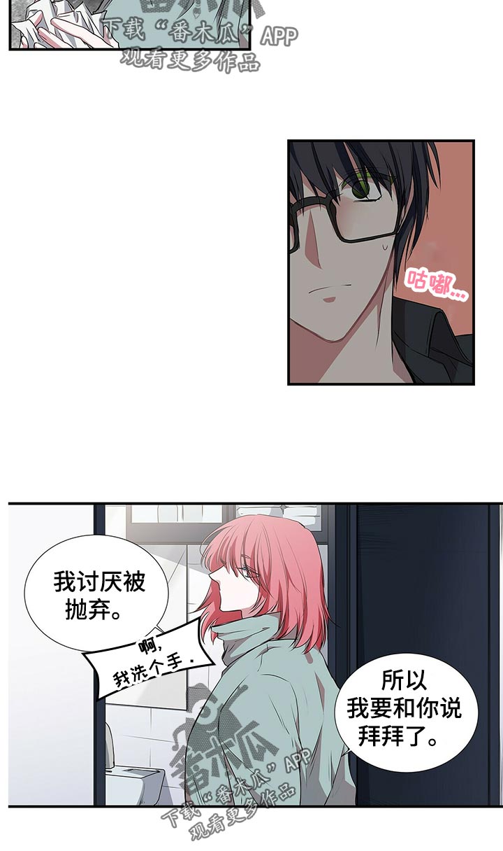 第71话 第12页