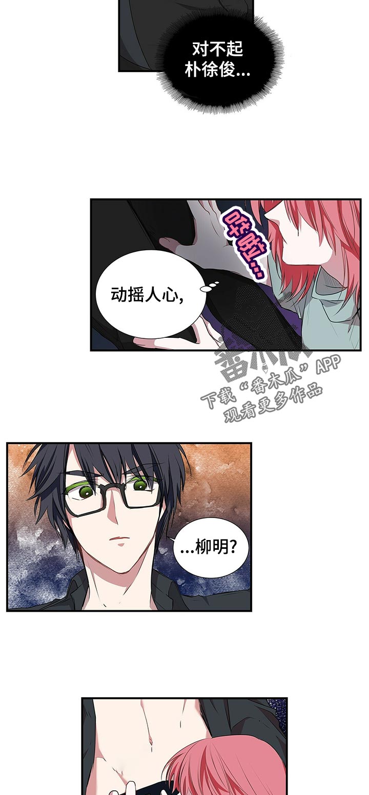 第71话 第3页
