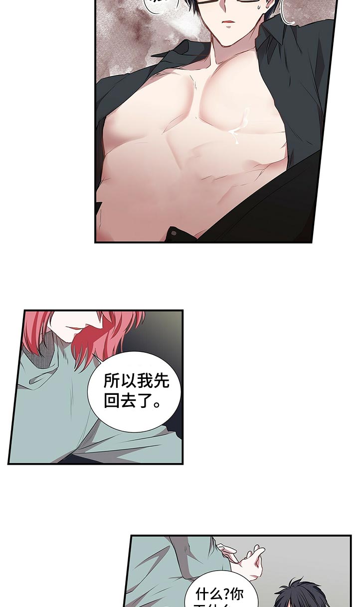 第71话 第10页