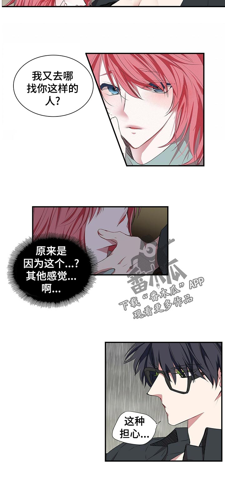 第71话 第6页