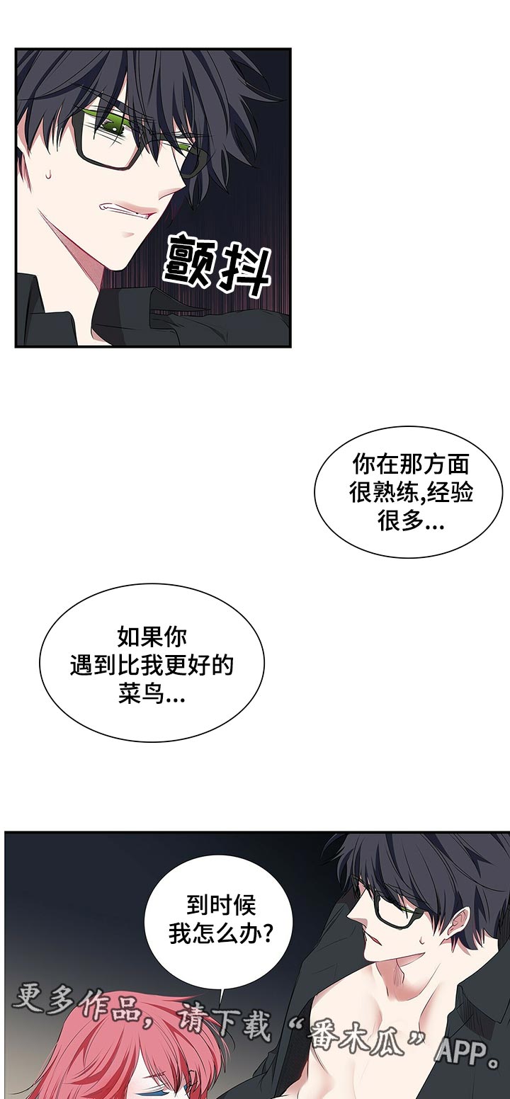 第71话 第5页