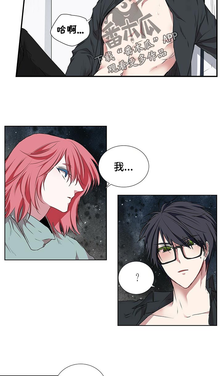 第71话 第8页