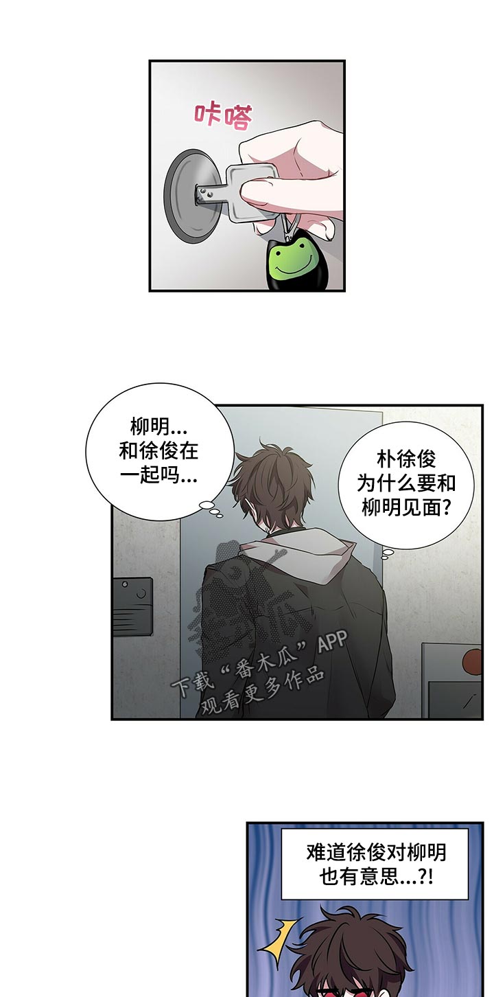 第72话 第7页