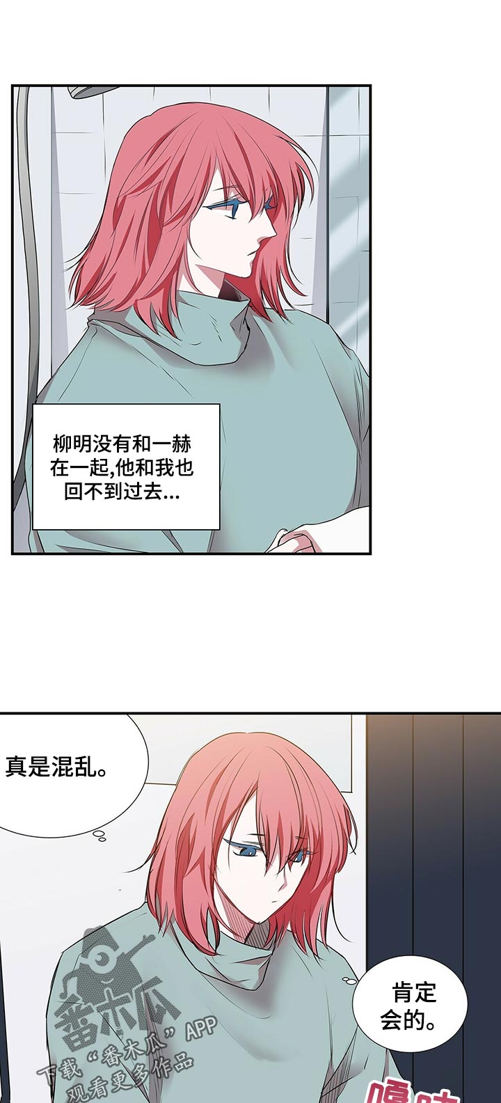 第72话 第3页