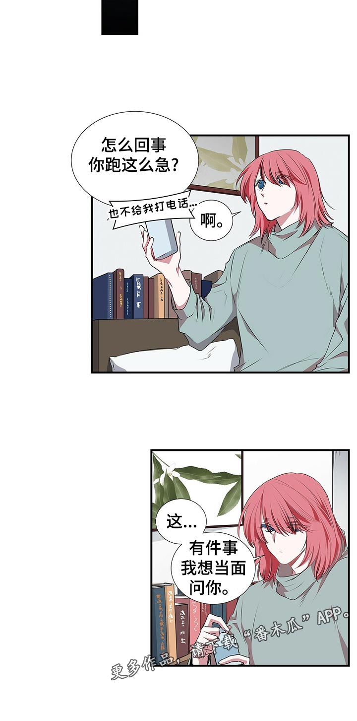第72话 第12页