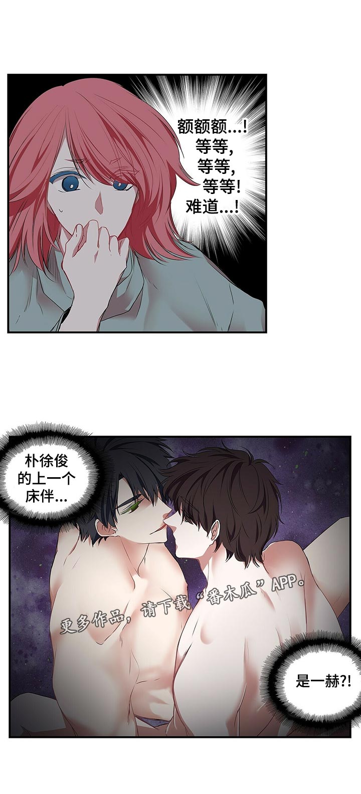 第72话 第6页