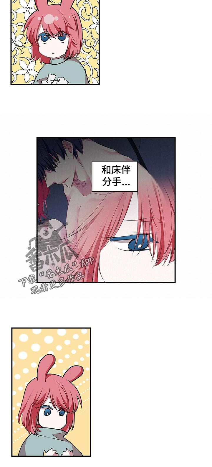 第72话 第5页