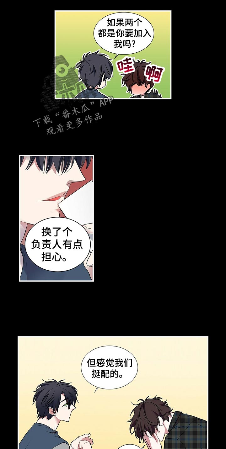 第73话 第11页