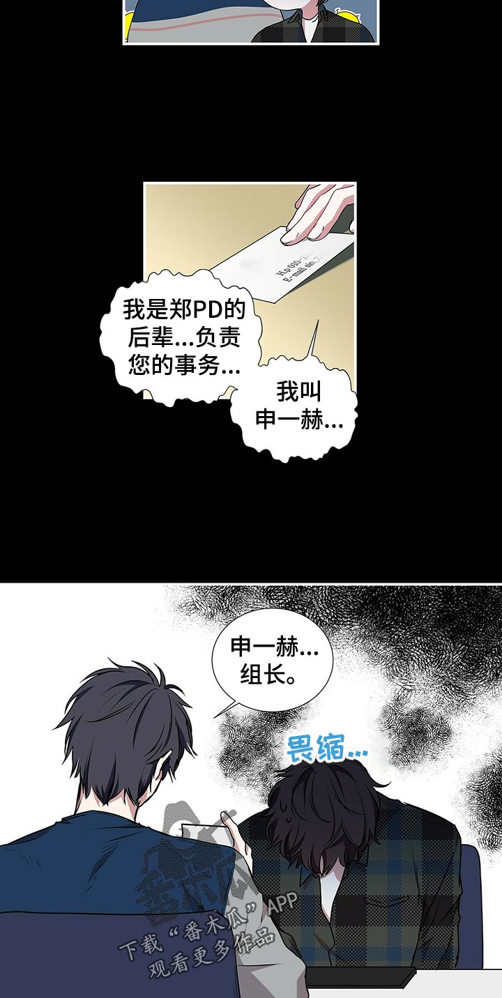 第73话 第9页