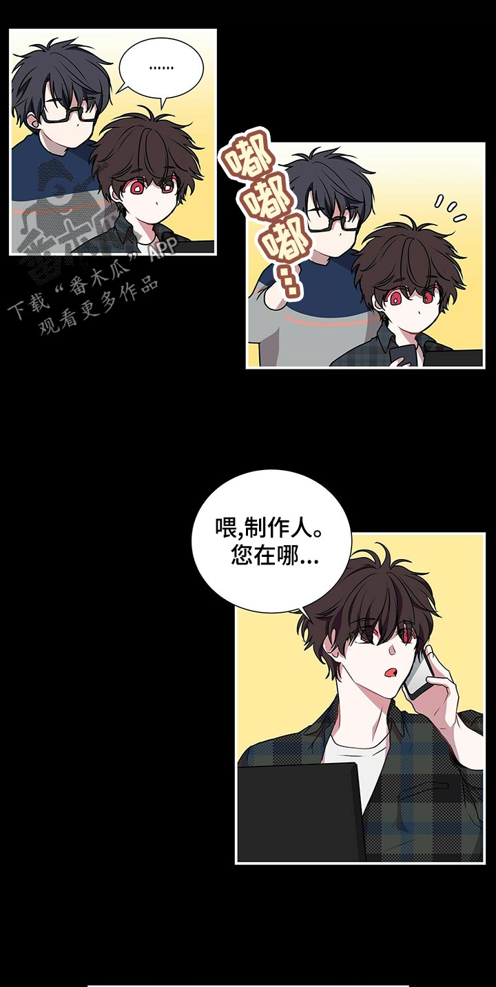 第73话 第7页