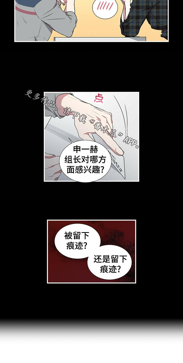第73话 第12页