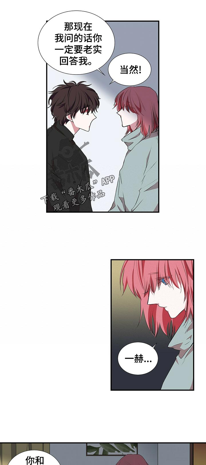 第73话 第2页