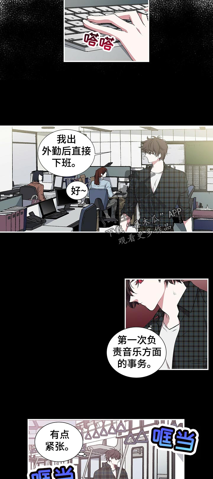 第73话 第4页